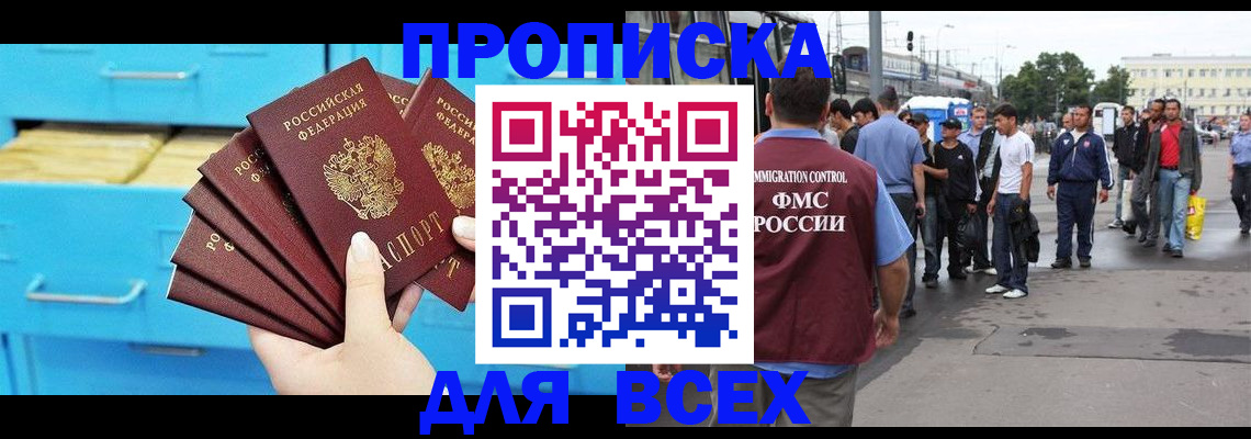 прописка ребенка в Кудымкаре