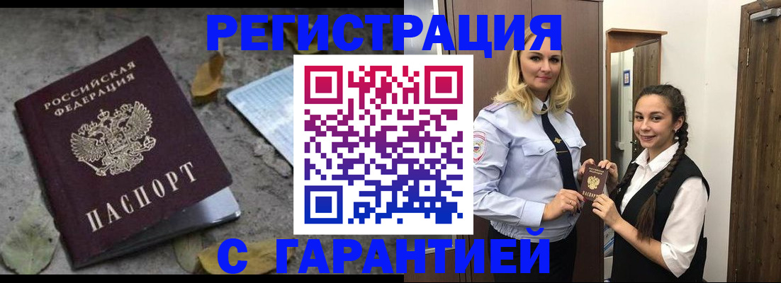 временная регистрация законно в Кудымкаре