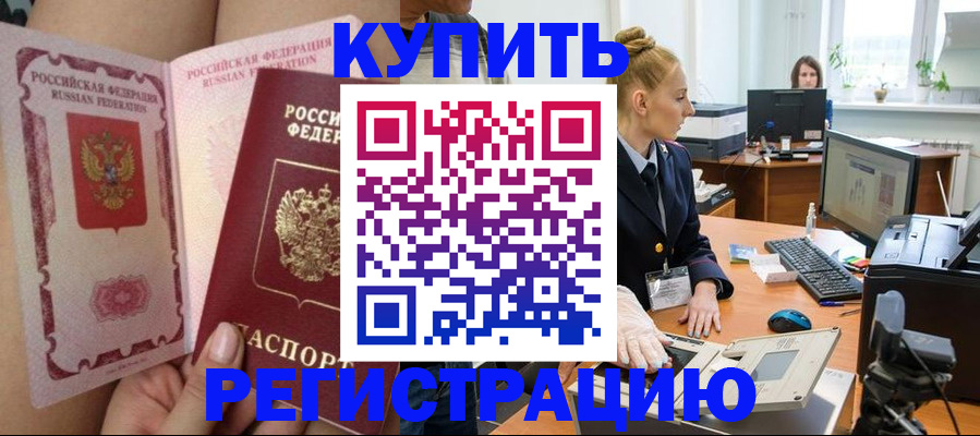 прописка паспорт в Кудымкаре