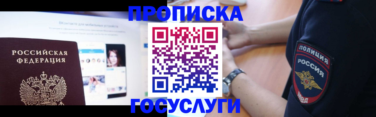 временная регистрация для школы в Кудымкаре