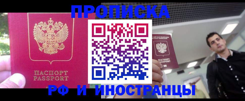 временная регистрация законно в Кудымкаре