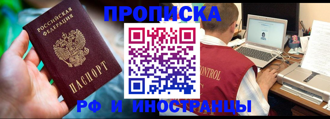 прописка для военкомата в Кудымкаре