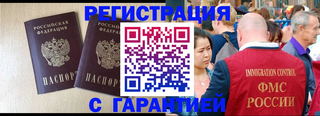 прописка регистрация в Кудымкаре