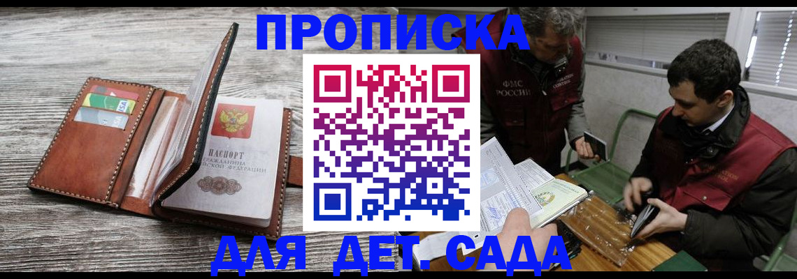 регистрация для школы в Кудымкаре