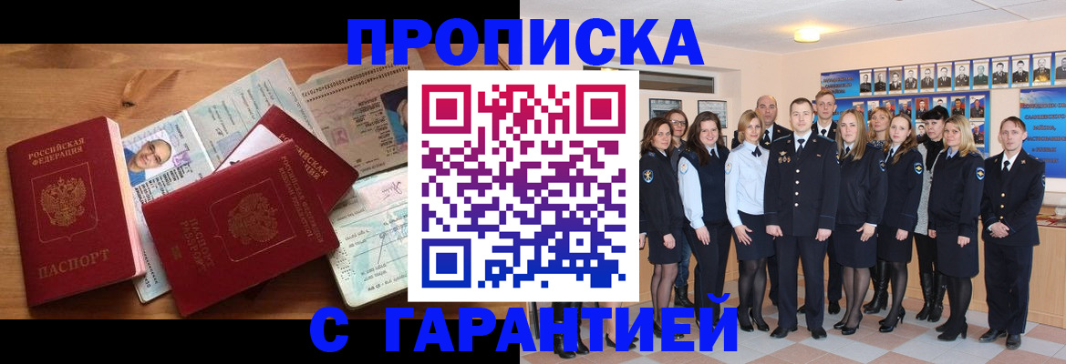 прописка поиск в Кудымкаре